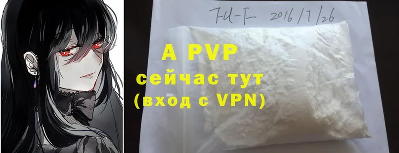 A PVP Соль  блэк спрут ссылка  Невинномысск 