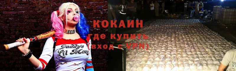 Кокаин Колумбийский  Невинномысск 